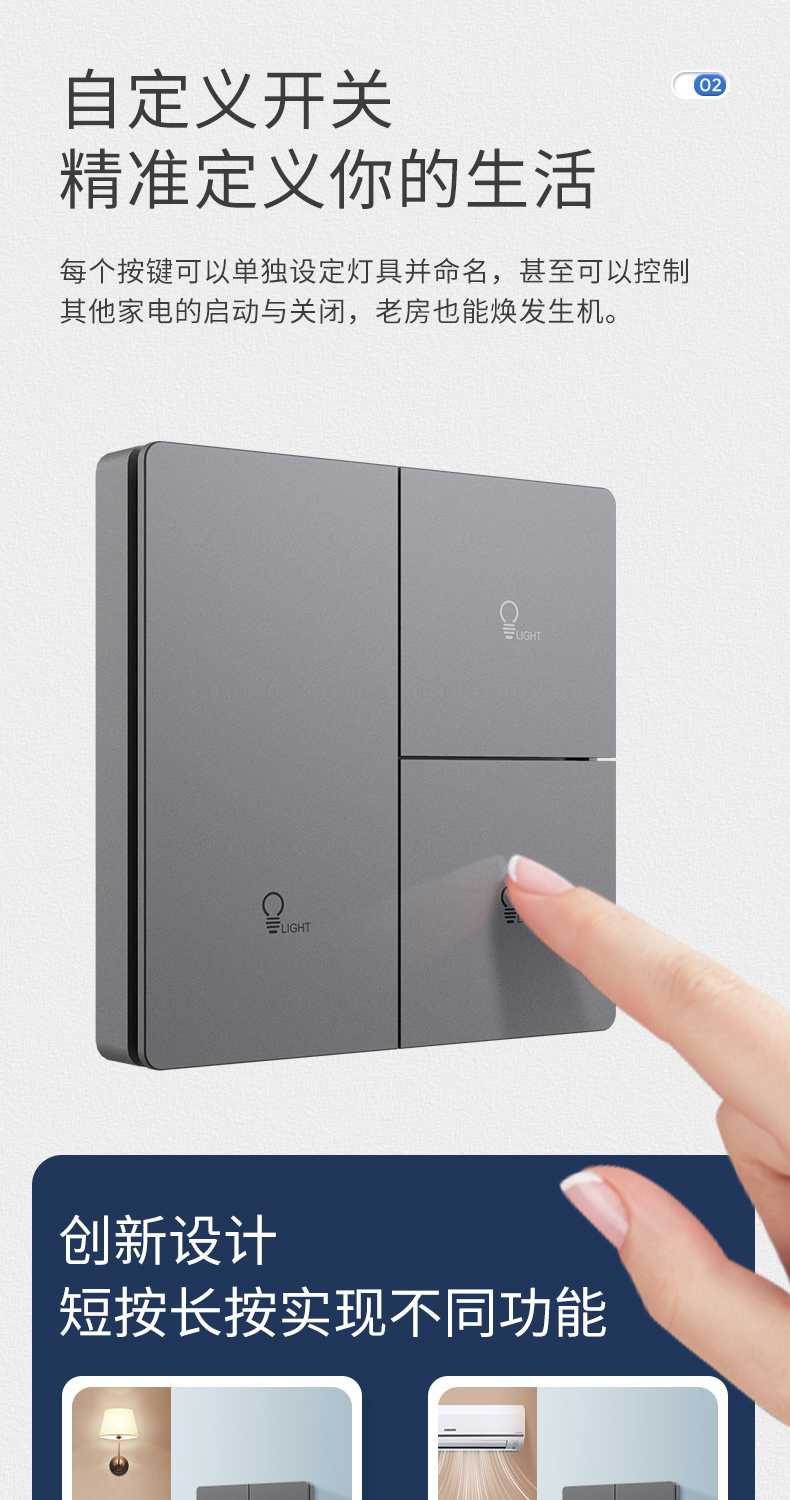 智能場景面板(機械自復位按鍵) 智能場景面板(機械自復位按鍵)