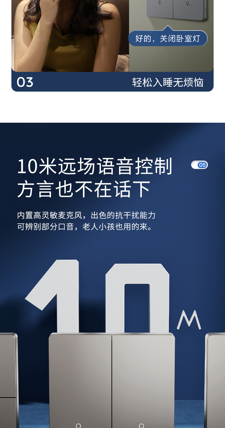 智能場景面板(機械自復位按鍵) 智能場景面板(機械自復位按鍵)