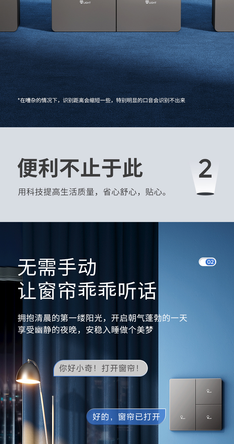 智能場景面板(機械自復位按鍵) 智能場景面板(機械自復位按鍵)